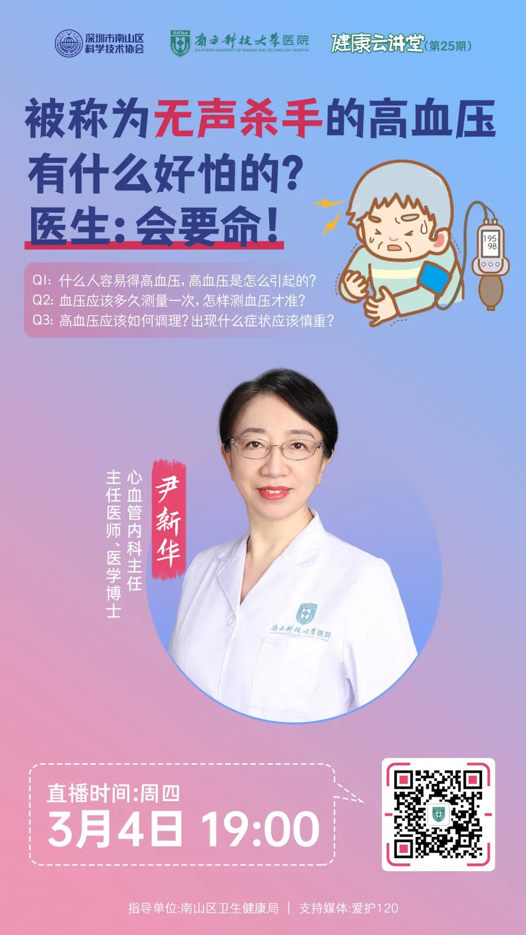 尹新华.jpg