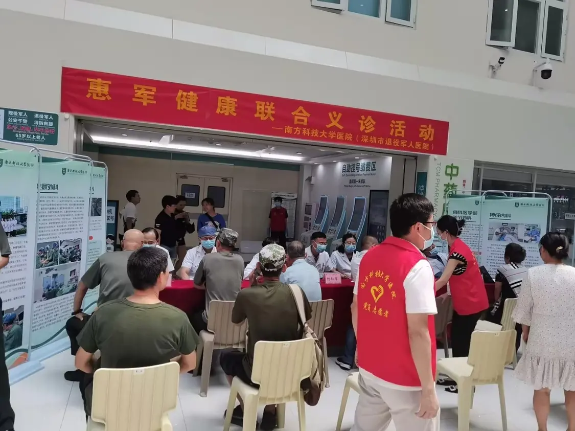深圳市退役军人医院揭牌成立