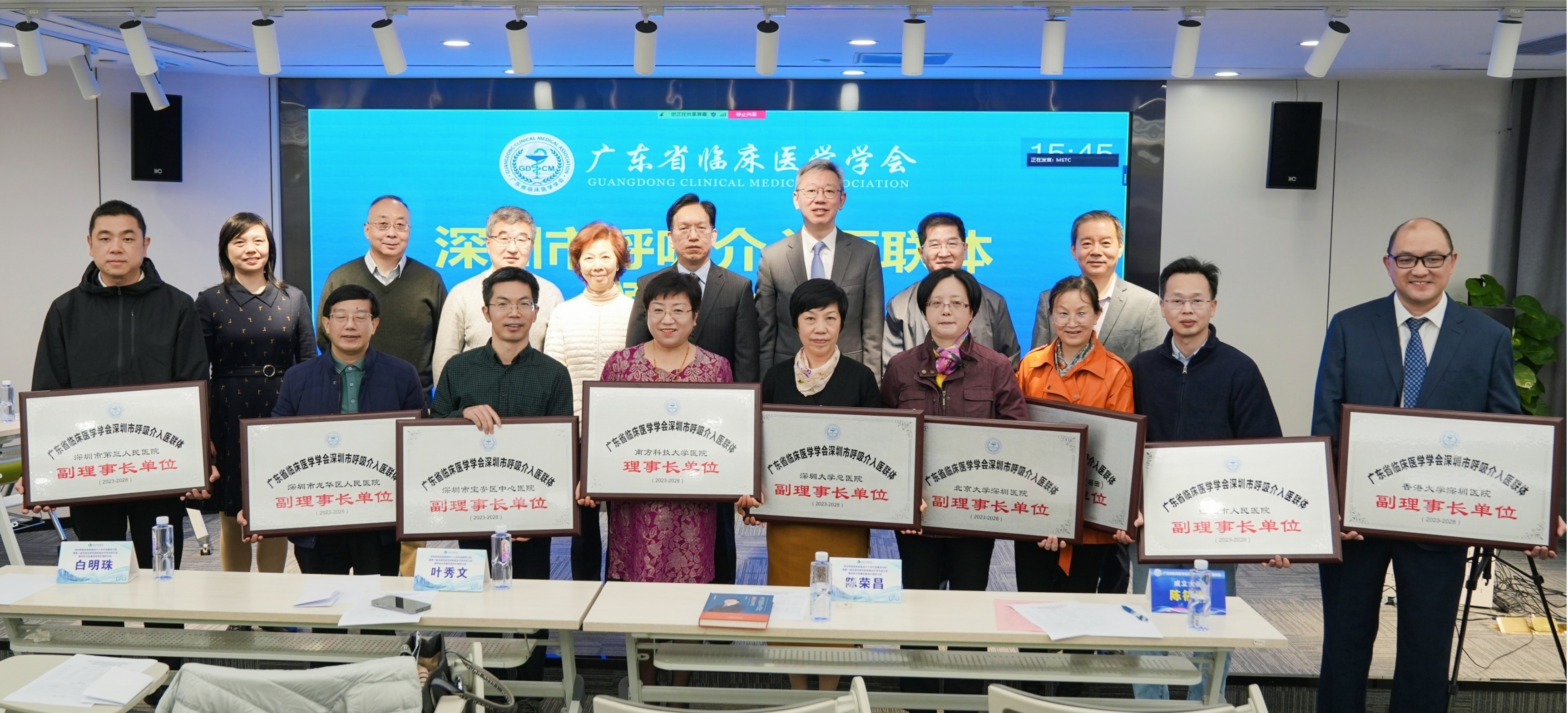 同呼吸 共发展！深圳市呼吸介入医联体成立 南科大医院任理事长单位