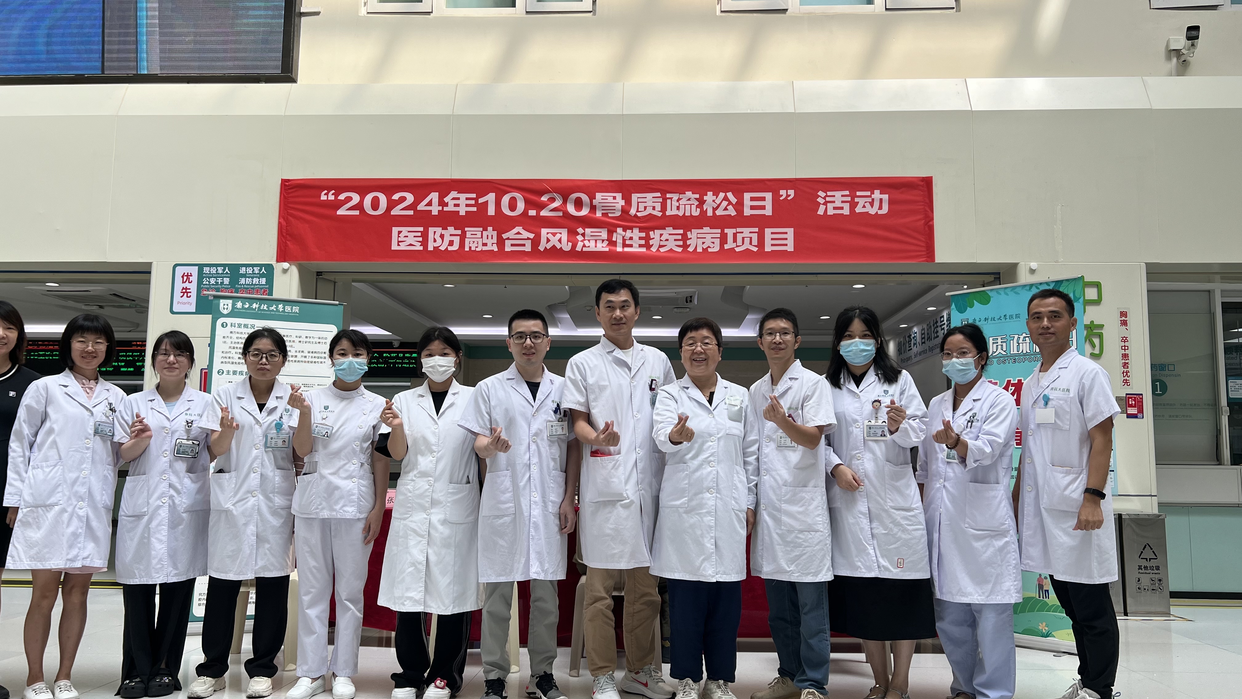 义诊照片1_1729236249631