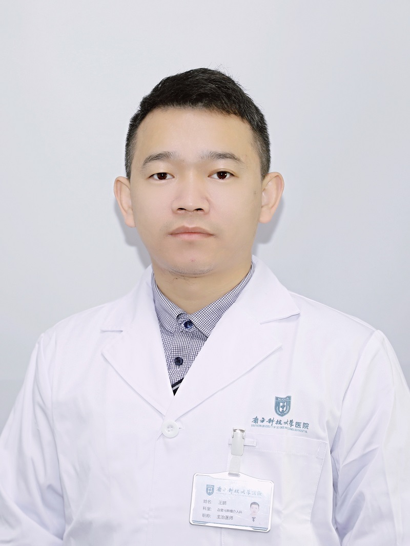 南方科技大学医院
